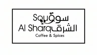 Souq Al Sharq — Coffee & Spices