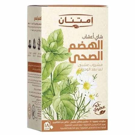 هضم صحي امتنان