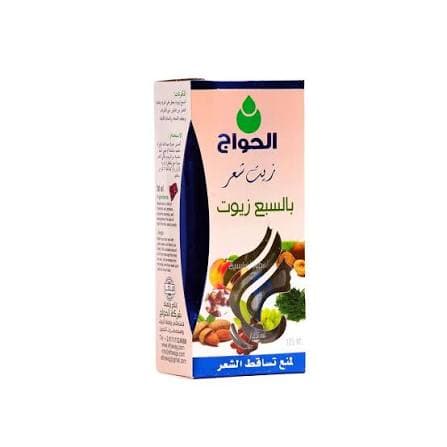 السبع زيوت الحواج